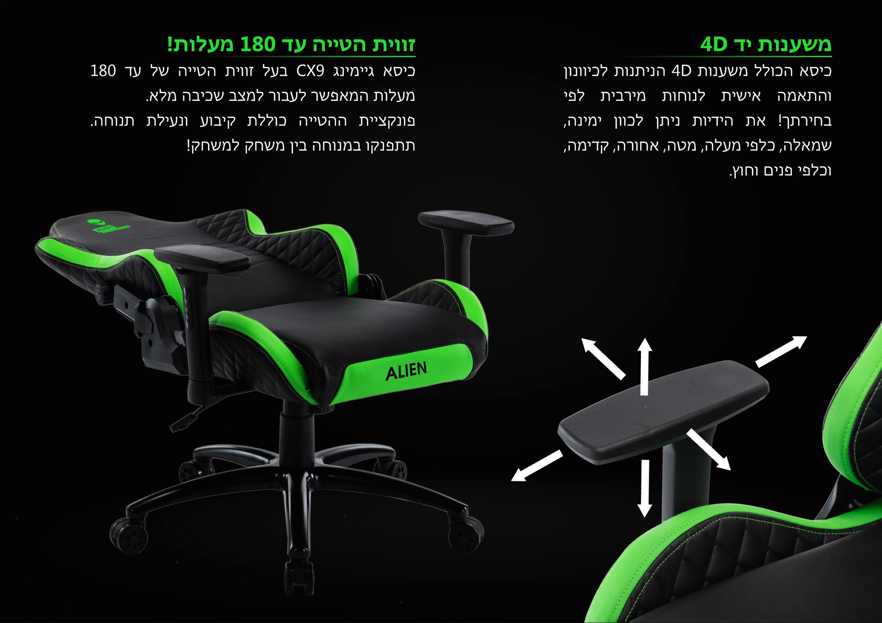 כיסא גיימינג Alian CX9 - צבע שחור עם ירוק 