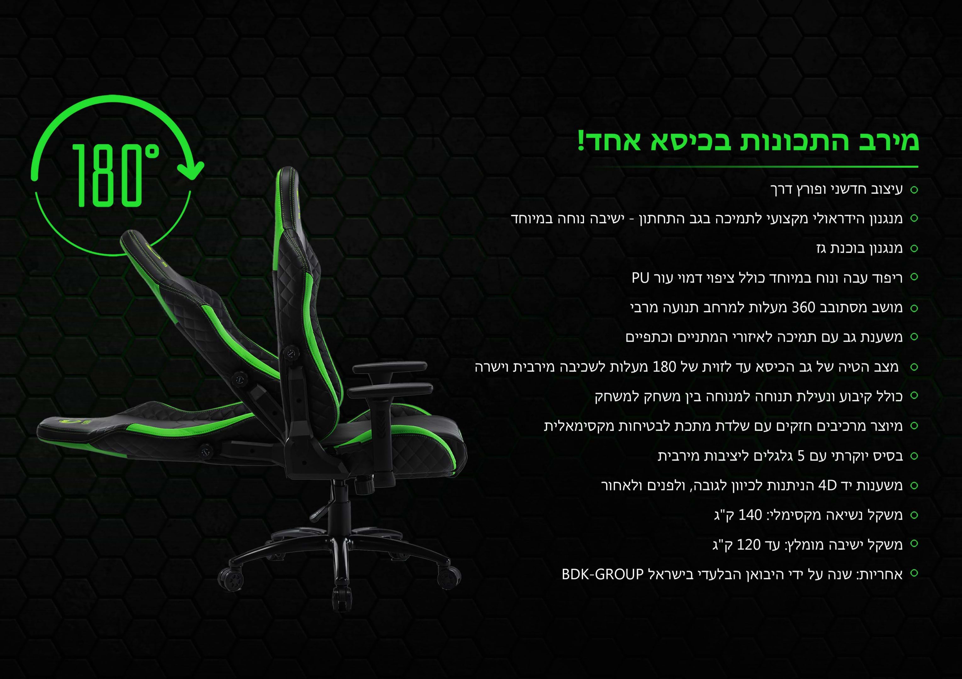כיסא גיימינג Alian CX9 - צבע שחור עם ירוק 