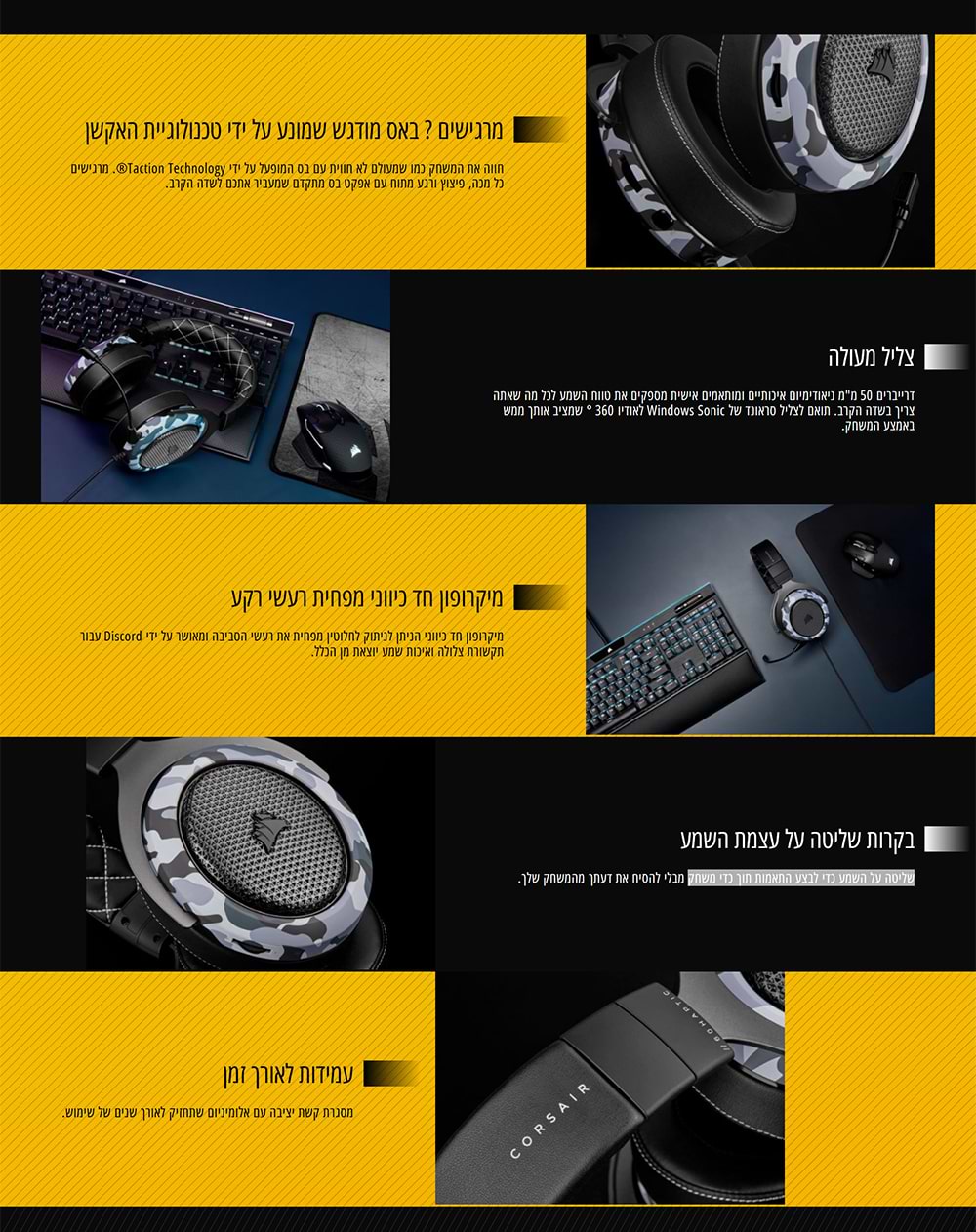 אוזניות חוטיות Corsair HS60 HAPTIC - צבע שחור 