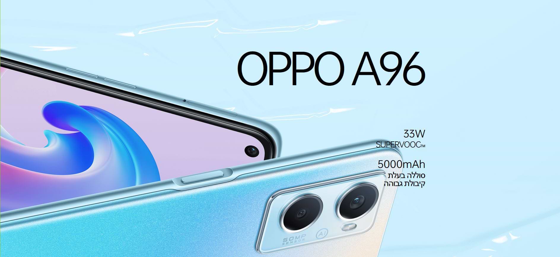 טלפון סלולרי Oppo A96 256GB 8GB RAM CPH2333