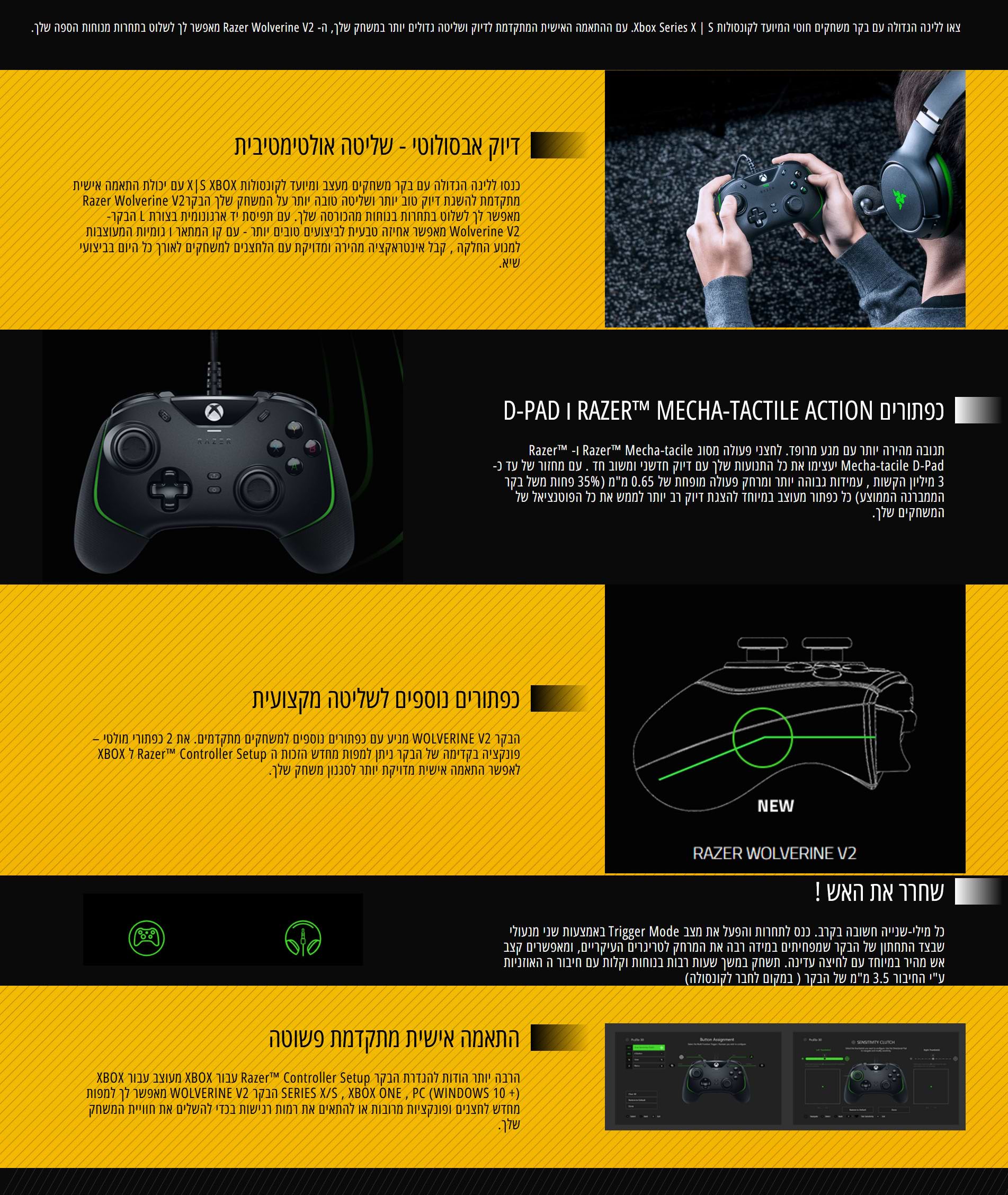בקר אלחוטי Razer Wolverine V2 For Xbox - צבע שחור 
