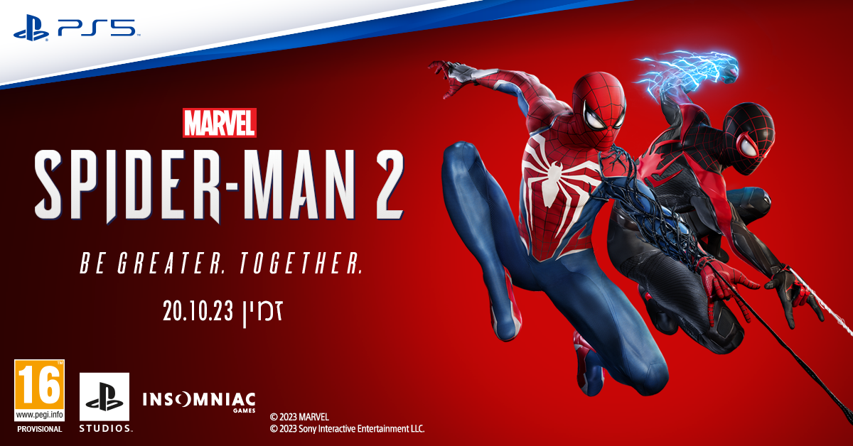 משחק Sony PS5 Marvel's Spider-Man 2