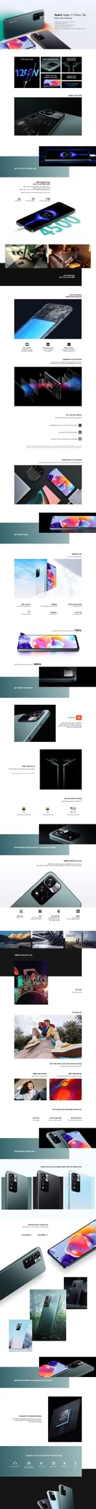 סמארטפון Xiaomi Redmi Note 11 Pro Plus 256GB 8GB RAM