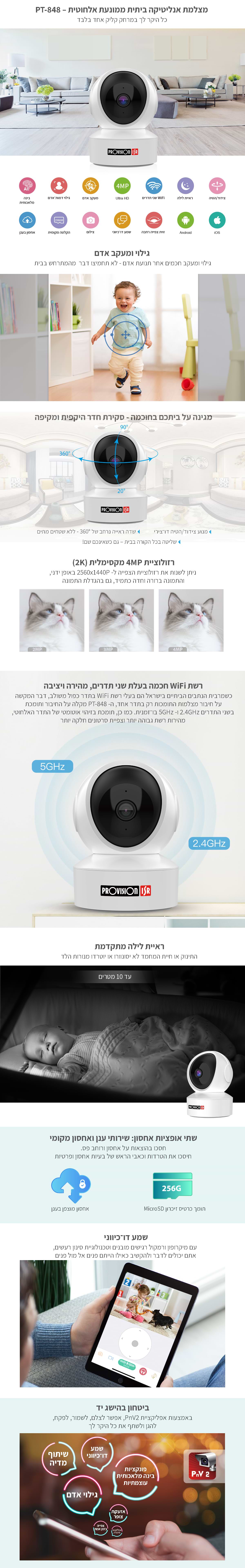מצלמת אבטחה Provision-ISR PT -848 - צבע לבן שנתיים אחריות ע"י היבואן הרשמי