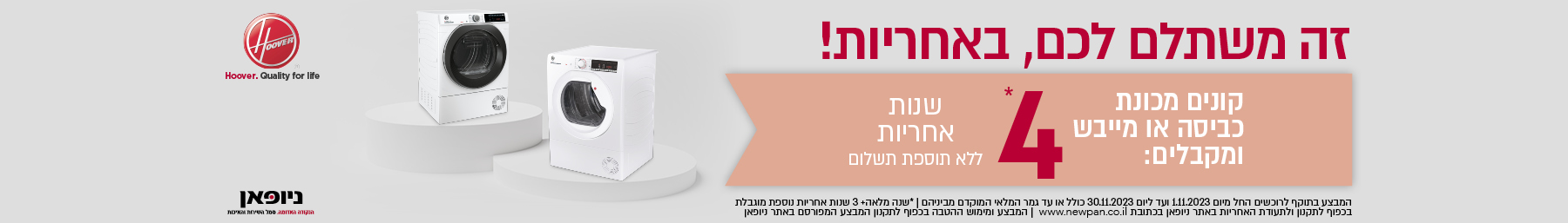 Acheter le Seche-linge Hoover a Condensation - HLEC8TEX en Israel