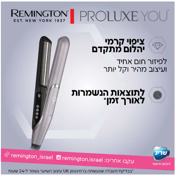 מחליק שיער PROLUX Remington S9880