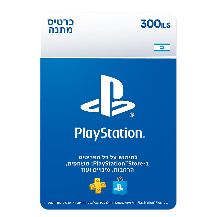  שובר דיגיטלי של 300₪ לרכישה בחנות PlayStation Store