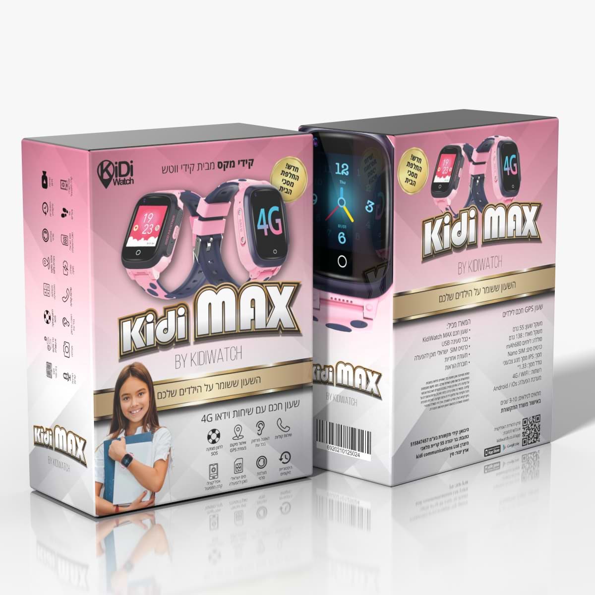 שעון חכם לילדים KidiWatch Max 4G - צבע ורוד שנה אחריות ע