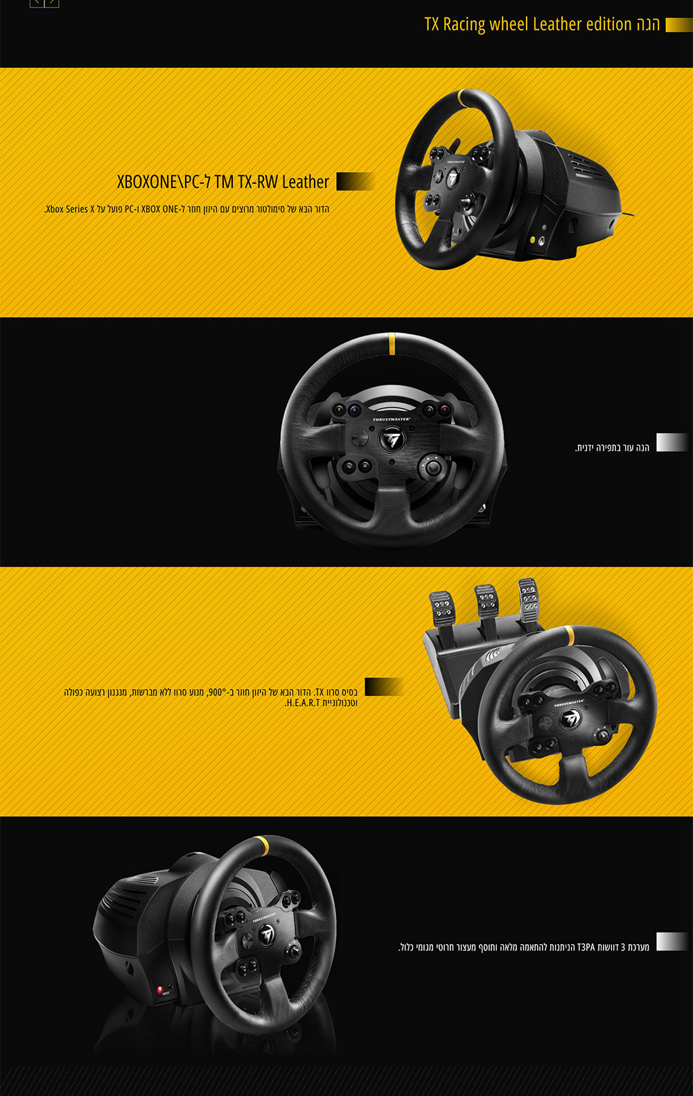 הגה Thrustmaster TX Racing Wheel Leather Edition - צבע שחור