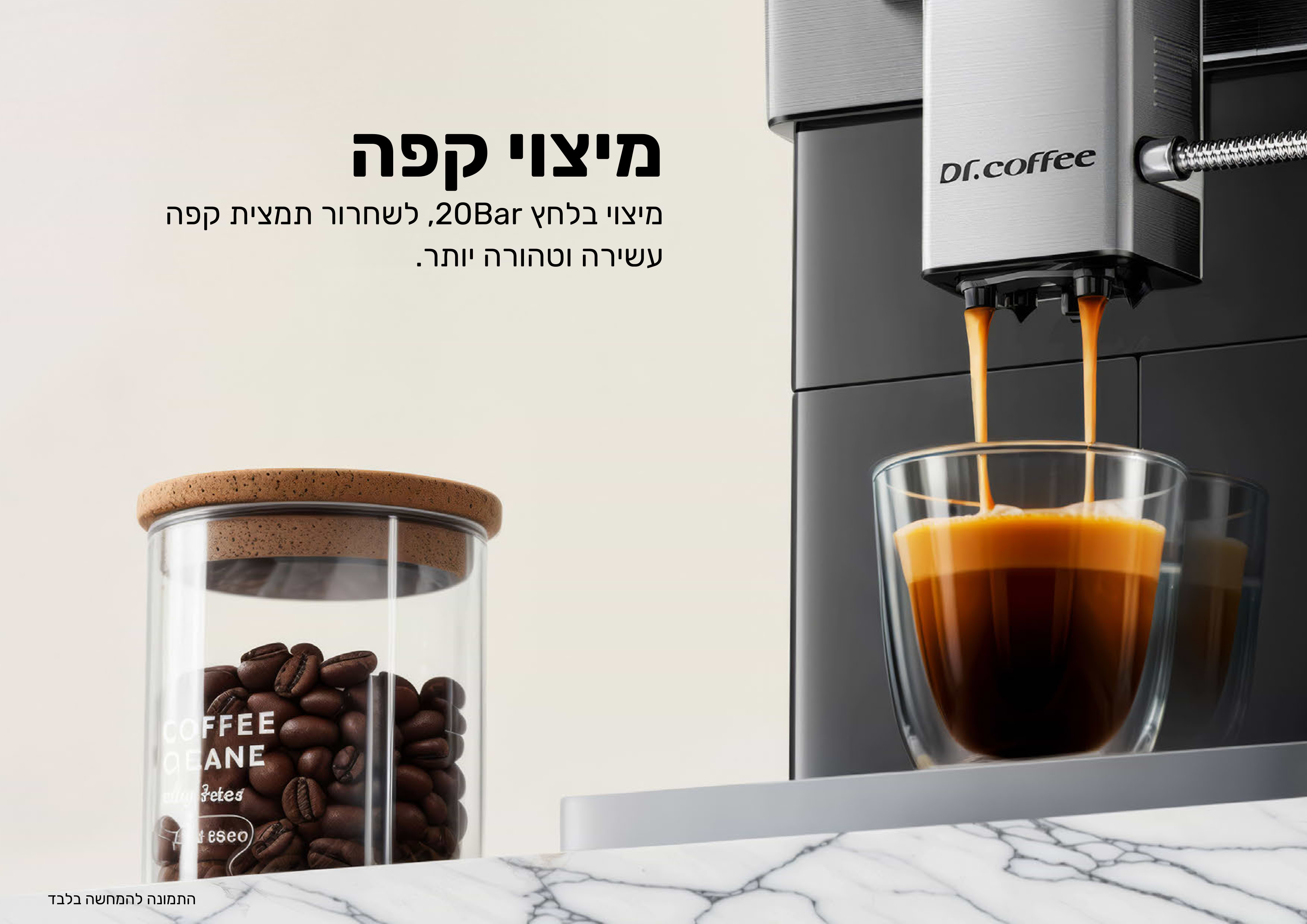 מכונת קפה אוטומטית עם מקציף חלב Dr. Coffee H3 - צבע שחור בשילוב נירוסטה אחריות ע"י היבואן הרשמי 