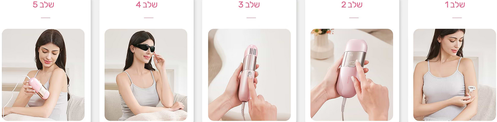מכשיר להסרת שיער בלייזר Dreame IPL - צבע ורוד שנתיים אחריות ע"י היבואן הרשמי 