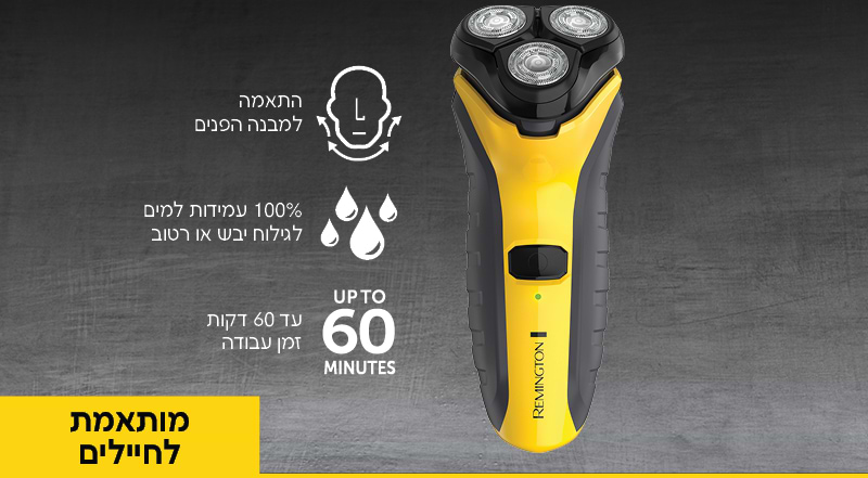 מכונת גילוח רוטורית Remington Virtually Indestructible PR1855  Mark Shop