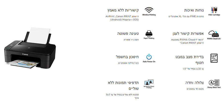 מדפסת אלחוטית 3 ב-1 Canon Pixma TS3350 - צבע שחור שנתיים אחריות ע"י יבואן הרשמי גליקום