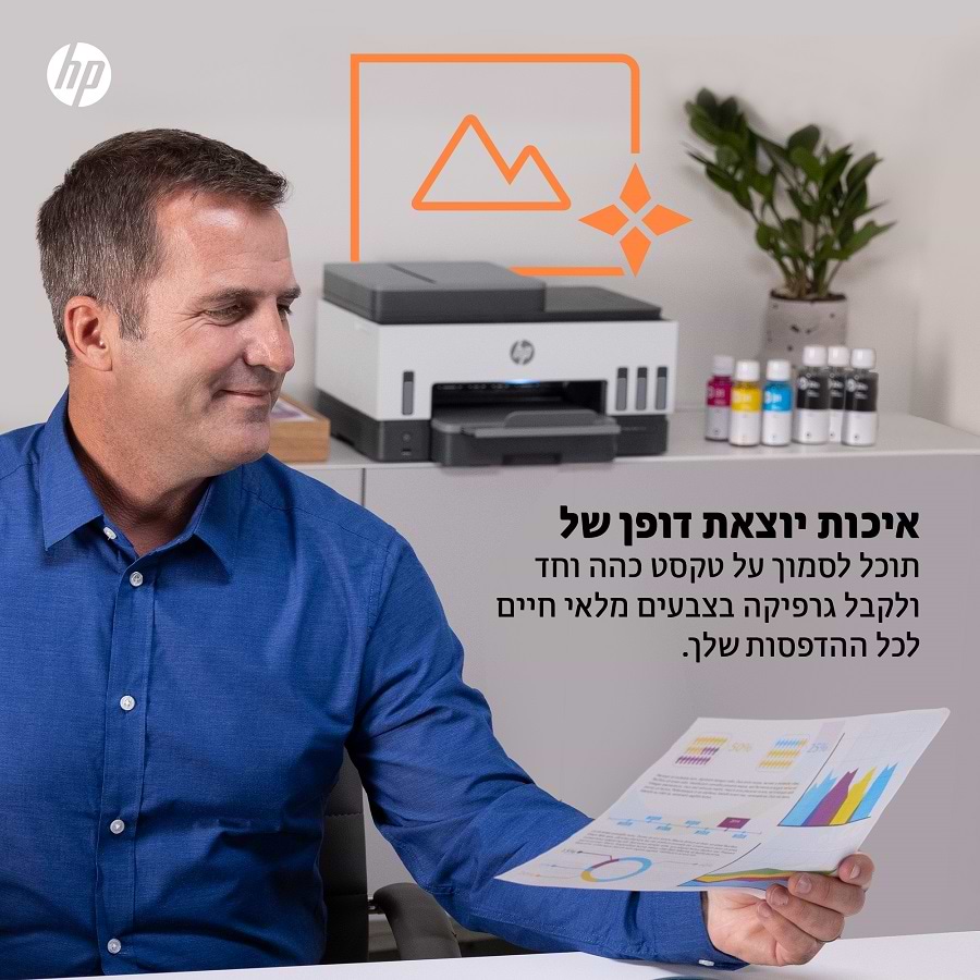 מדפסת משולבת אלחוטית HP Smart Tank 790 AIO - צבע לבן ושחור שלוש שנות אחריות ע"י יבואן הרשמי