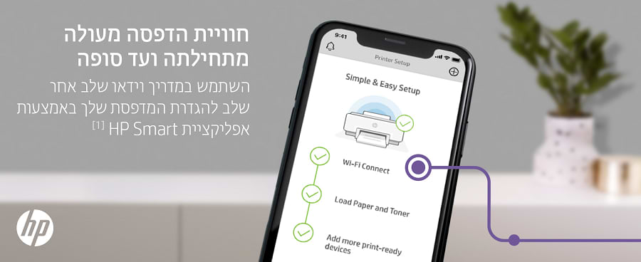 מדפסת משולבת אלחוטית HP Smart Tank 790 AIO - צבע לבן ושחור שלוש שנות אחריות ע"י יבואן הרשמי