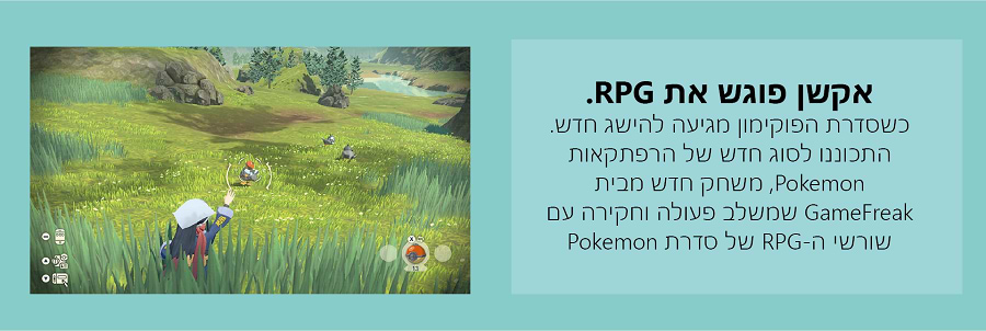 משחק Pokemon Legends - Arceus for Nintendo Switch 