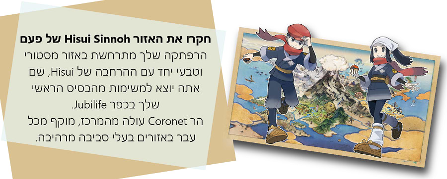 משחק Pokemon Legends - Arceus for Nintendo Switch 