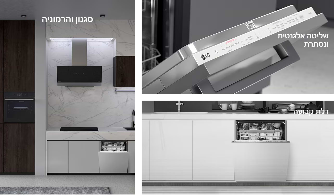 מדיח כלים רחב אינטגרלי מלא 14 מערכות כלים LG DBC513TS - אחריות ע"י היבואן הרשמי