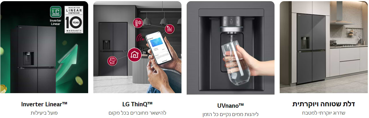 מקרר 4 דלתות מקפיא תחתון 637 ליטר LG GR-730BDIS עם בר מים והתקן שבת מובנה - גימור נירוסטה מושחרת אחריות ע"י היבואן הרשמי