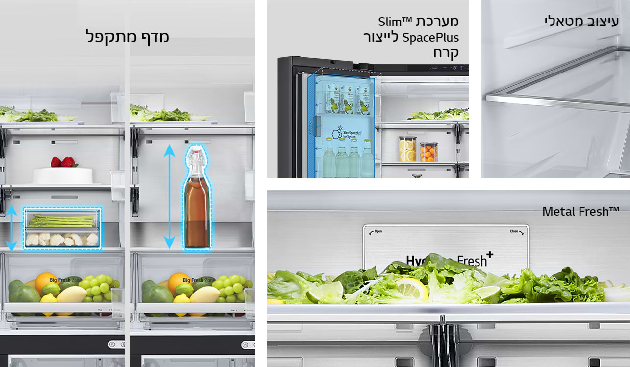 מקרר 4 דלתות בסגנון צרפתי 638 ליטר LG GR730BINS - גימור נירוסטה מושחרת אחריות ע"י היבואן הרשמי