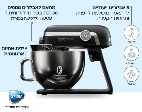 מיקסר מקצועי 8 ליטר Morphy Richards Artist Max 48981 - צבע שחור אחריות ע"י היבואן הרשמי