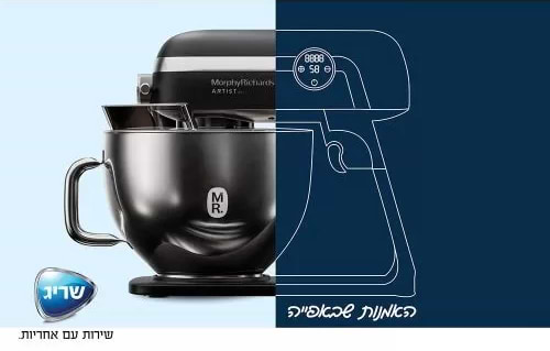 מיקסר מקצועי 8 ליטר Morphy Richards Artist Max 48981 - צבע שחור אחריות ע"י היבואן הרשמי