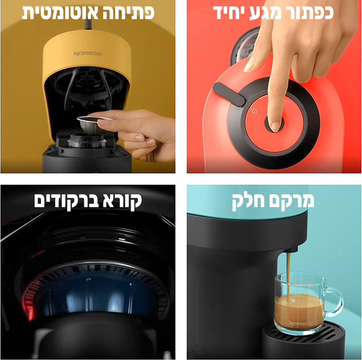 מכונת קפה Nespresso Vertuo Pop GDV2-IL-BK-NE - צבע שחור שנה אחריות ע"י היבואן הרשמי