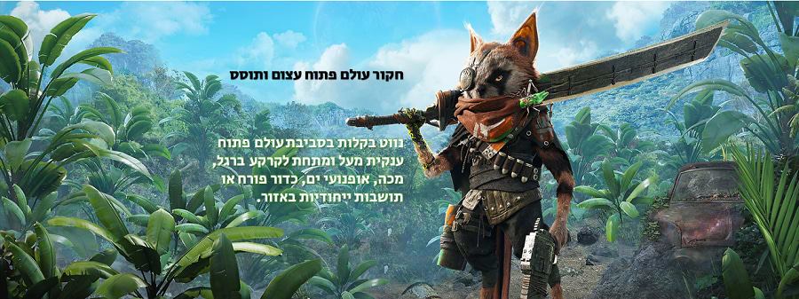 משחק Biomutant לקונסולת PS4