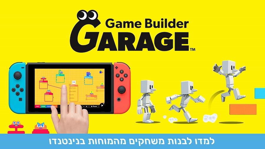 Game Builder Garage