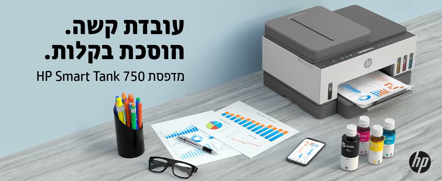 מדפסת אלחוטית משולבת  HP Smart Tank 750 AiO - צבע לבן 3 שנים אחריות ע"י היבואן הרשמי