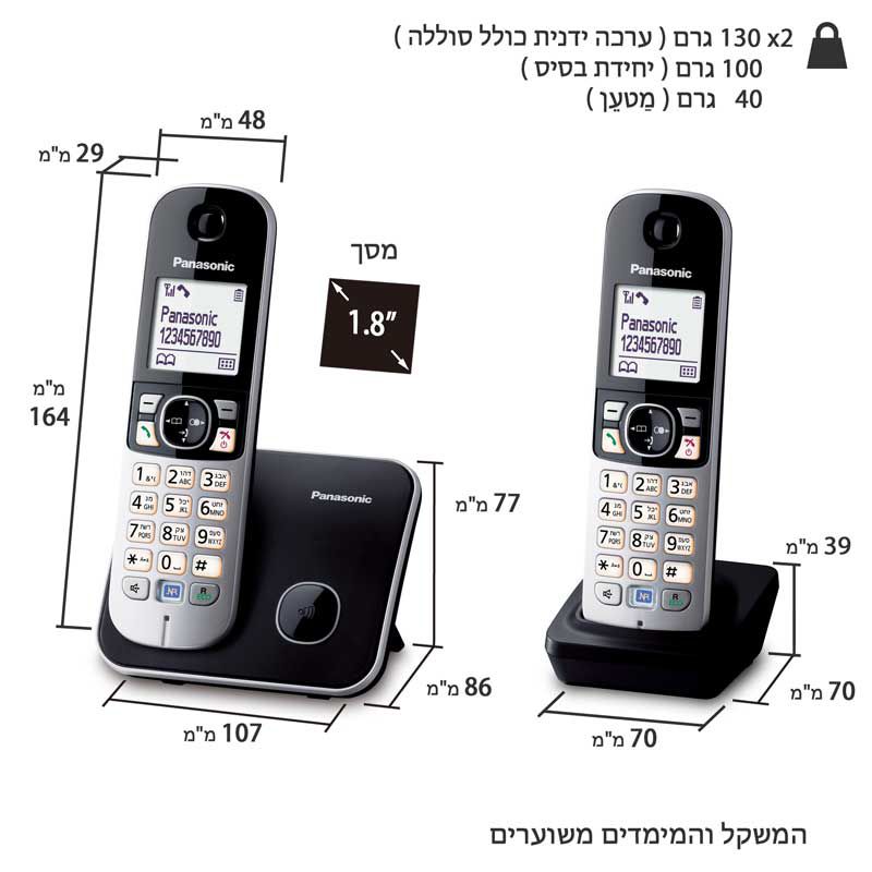טלפון ברימאג Panasonic KX-TG6812 - צבע שחור שנתיים אחריות ע"י היבואן הרשמי