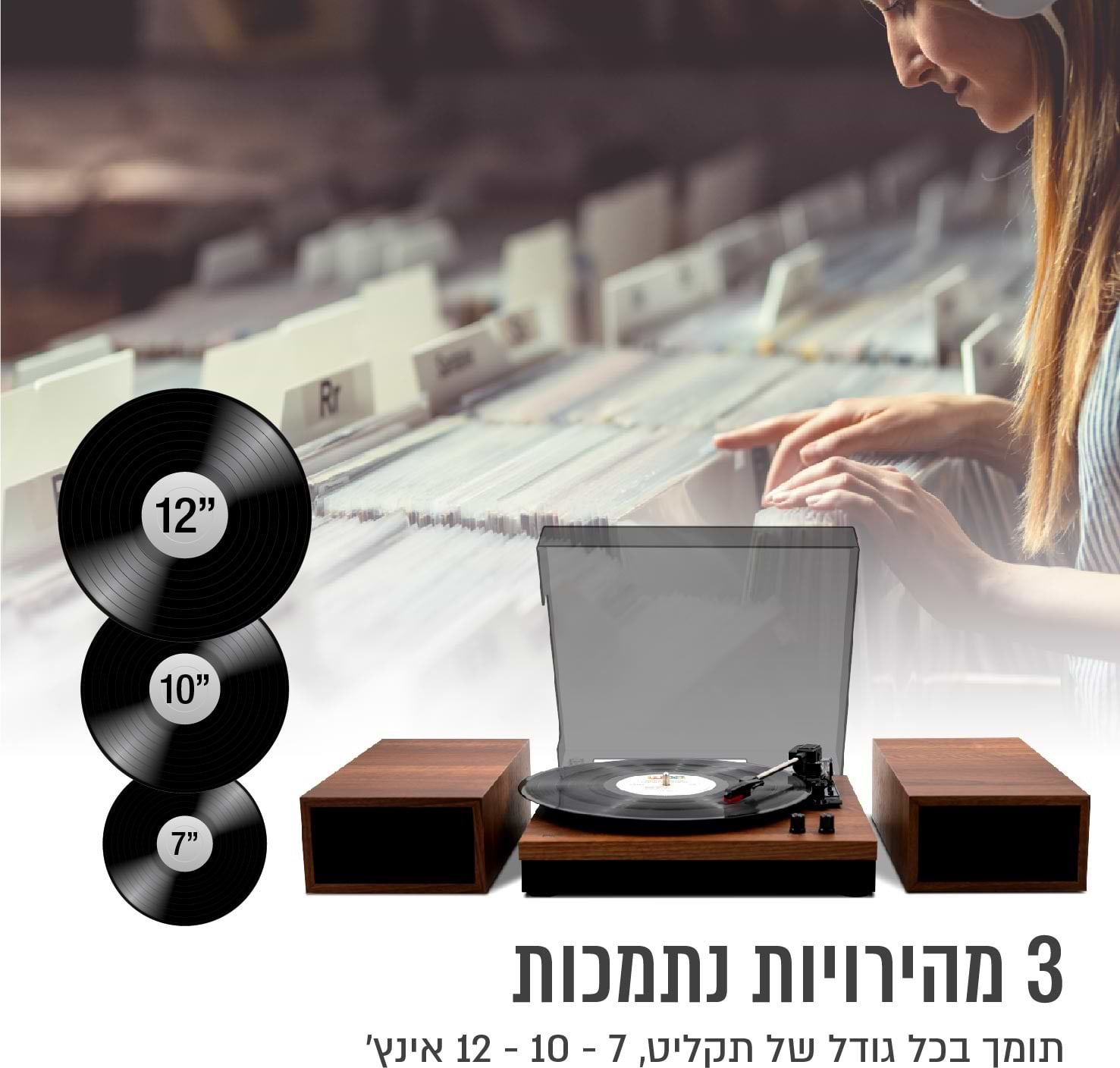 פטיפון Bluetooth עם רמקולים סטריאו וכיסוי Pure acoustics TT-45 - צבע עץ רטרו שנה אחריות ע"י היבואן הרשמי
