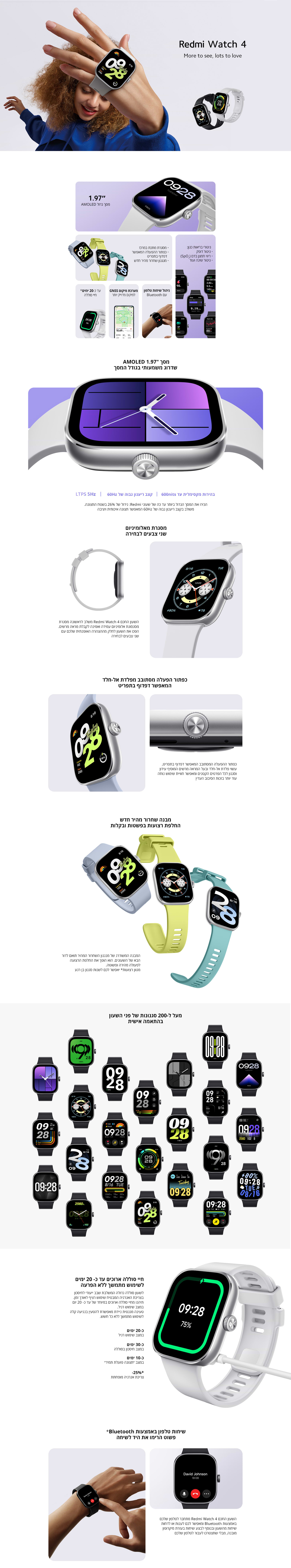שעון ספורט חכם Xiaomi Redmi Watch 4 - צבע כסוף שנה אחריות ע"י המילטון היבואן הרשמי