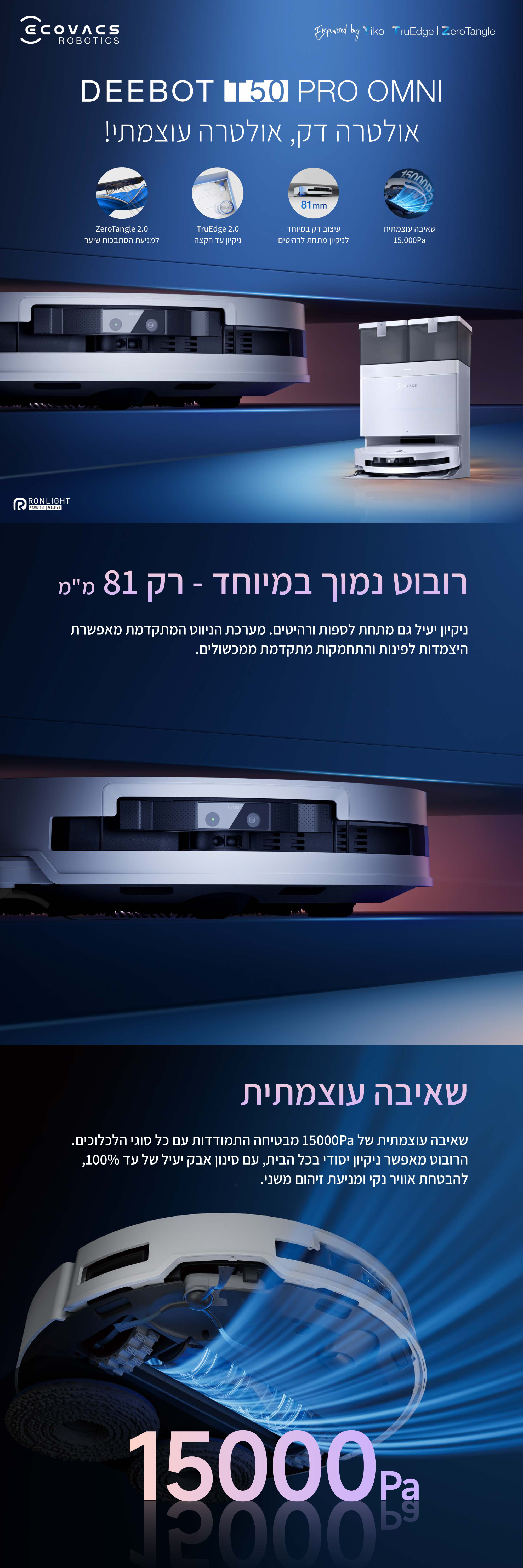 שואב אבק רובוטי חכם Ecovacs t50 pro omni - צבע לבן שנתיים אחריות ע"י היבואן הרשמי