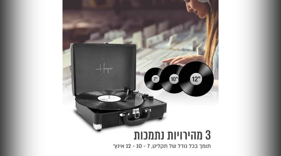 פטיפון מזוודה עם רמקולים סטריאו מובנים Harper HRT-10