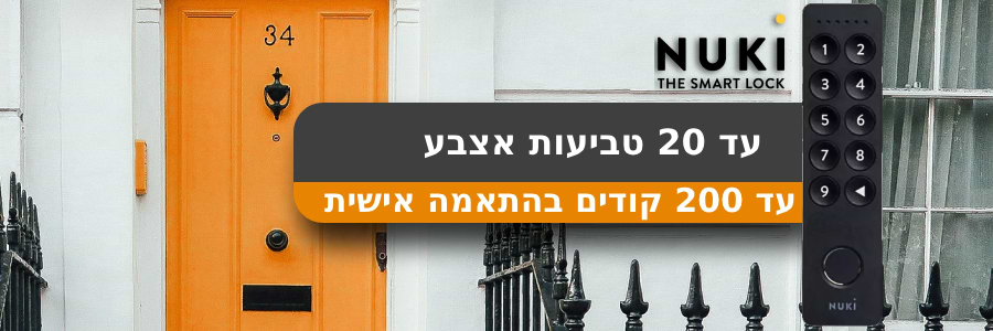 קודן למנעול חכם Nuki Keypad 2.0 -צבע שחור שנה אחריות ע"י היבואן הרשמי