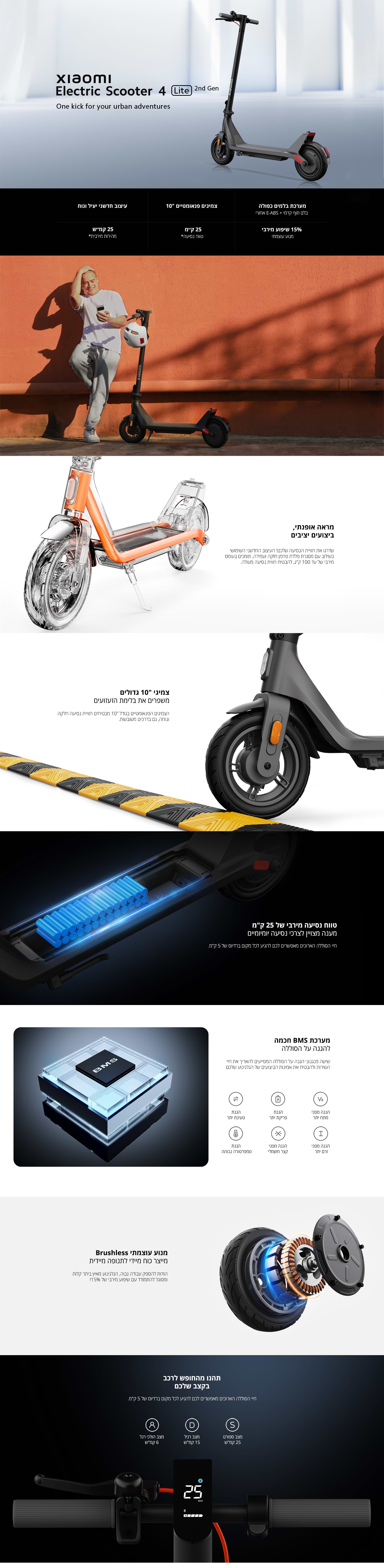קורקינט חשמלי מתקפל Xiaomi Scooter 4 Lite (2nd Gen) - צבע שחור שנה אחריות ע"י היבואן הרשמי