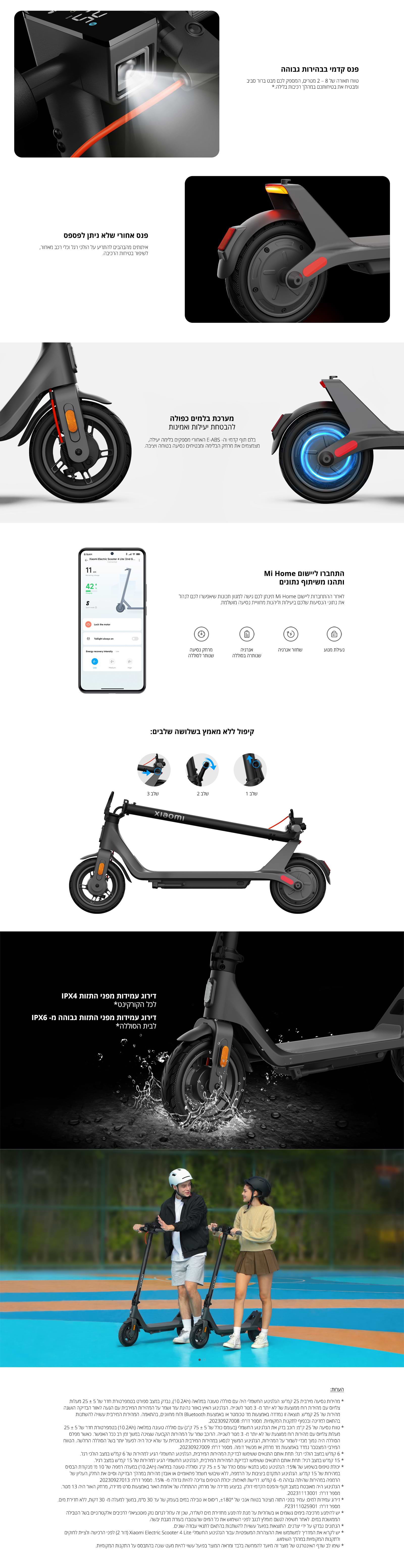קורקינט חשמלי מתקפל Xiaomi Scooter 4 Lite (2nd Gen) - צבע שחור שנה אחריות ע"י היבואן הרשמי