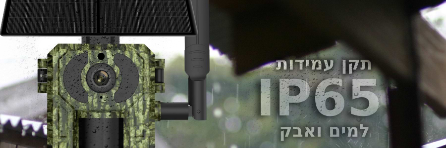 מצלמת שביל סולארית  Zeero Energy Army SC-401 (Sim 4G) 4W IR IP65 - צבע ירוק צבאי שנה אחריות ע"י היבואן הרשמי