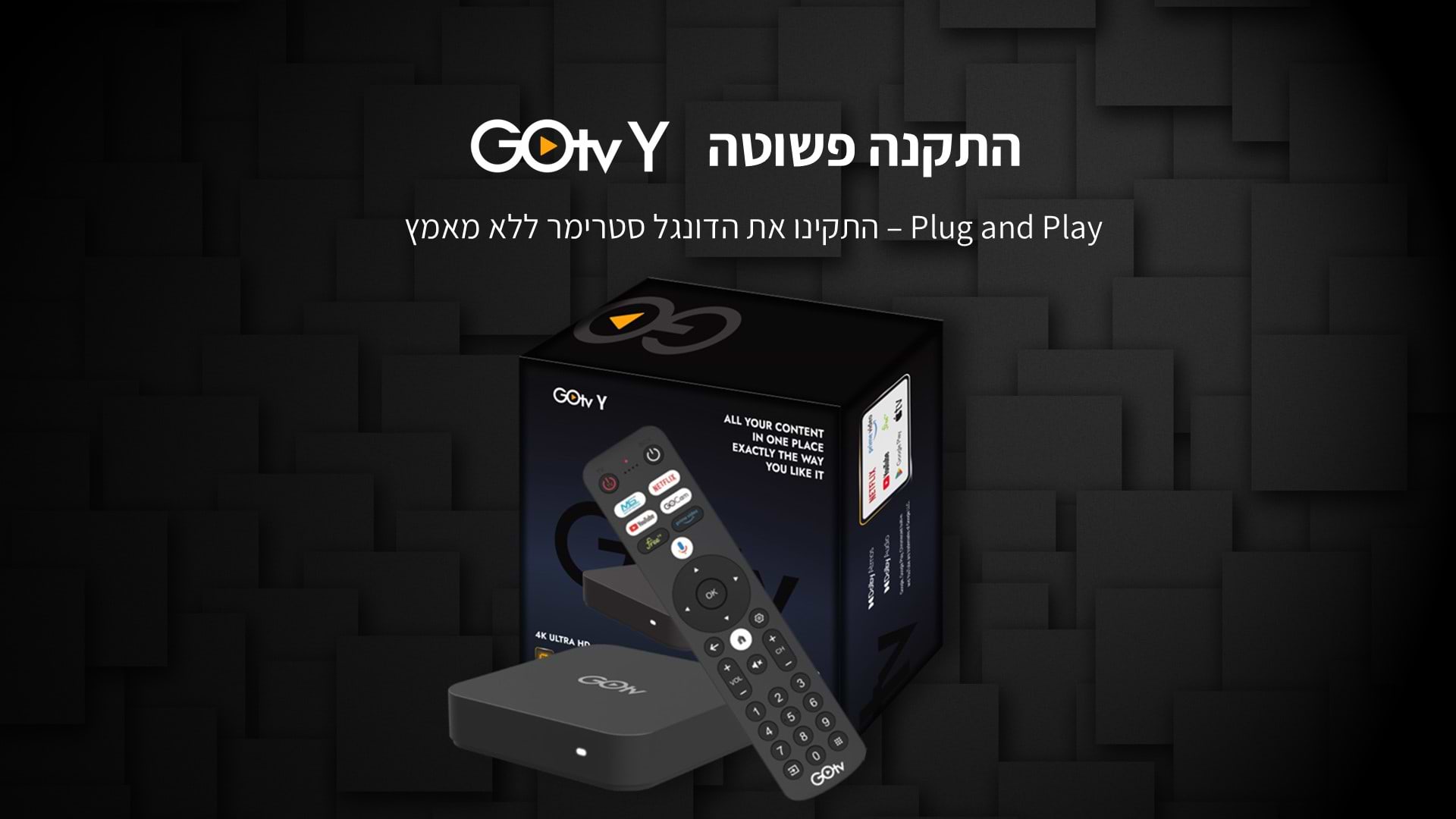 סטרימר GOtv Y 4K Ultra HD Android TV - צבע שחור שנה אחריות ע"י היבואן הרשמי