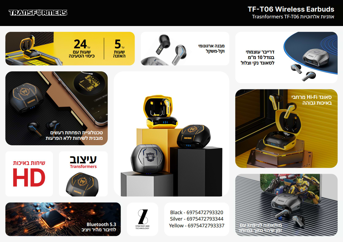 אוזניות אלחוטיות Transformers TF-G06 TWS - צבע כסוף
