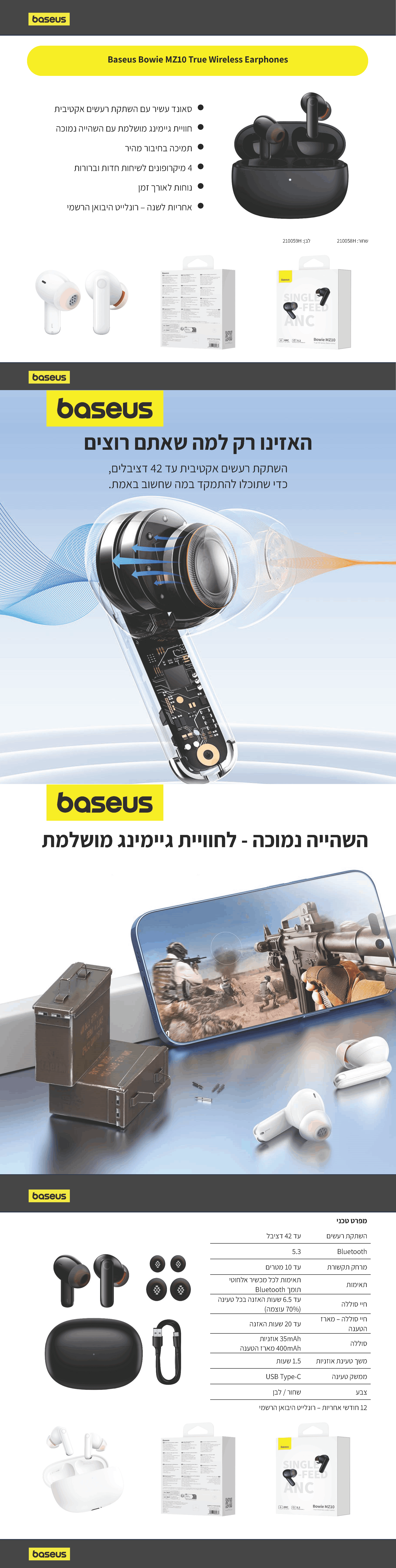 אוזניות אלחוטיות Baseus Bowie M2s TWS ANC - צבע לבן שנה אחריות ע"י היבואן הרשמי