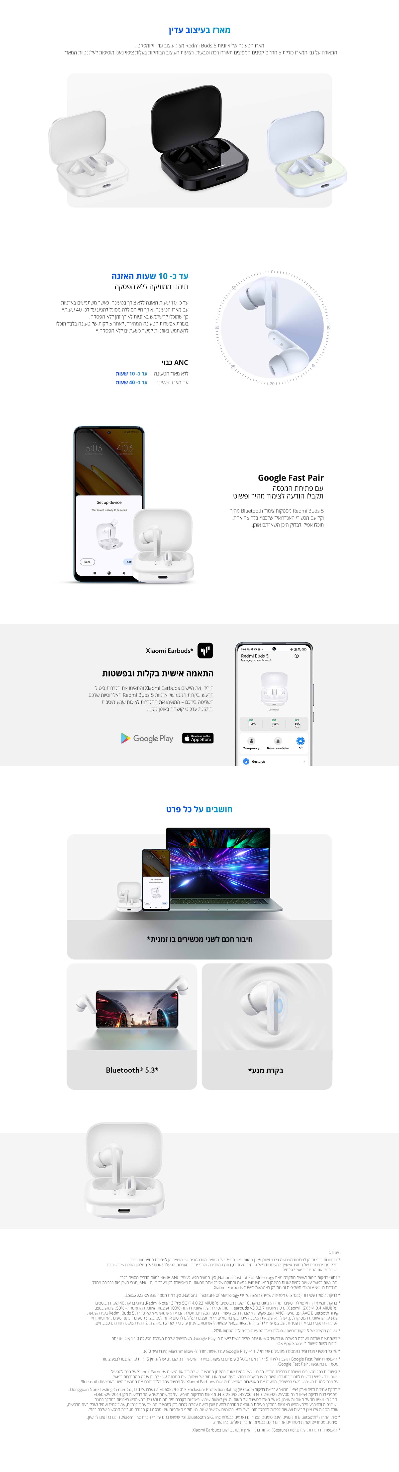 אוזניות אלחוטיות Xiaomi Redmi Buds 5 TWS ANC IP54