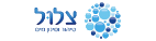 Tzalul water