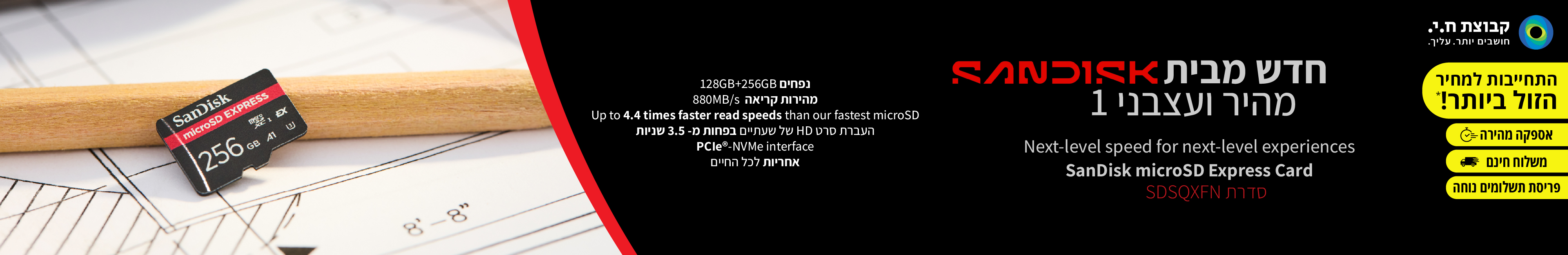 SanDisk