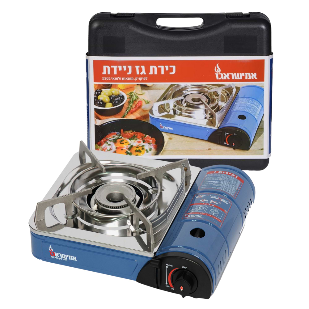 כירת גז ניידת משופרת 220 ג' + 2 מכלי גז חד פעמי 220 ג' אמישראגז