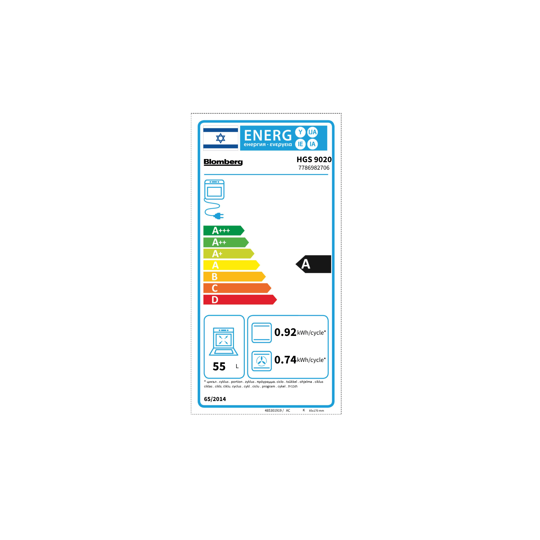 תנור אפייה משולב 55 ליטר לבן דגם BLOMBERG HGS9020W  - אחריות יבואן רשמי