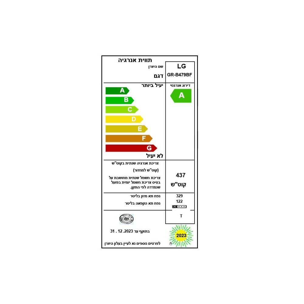 מקרר מקפיא תחתון 451 ליטר נטו LG GR-B479BF - גימור נירוסטה מוברשת אחריות ע