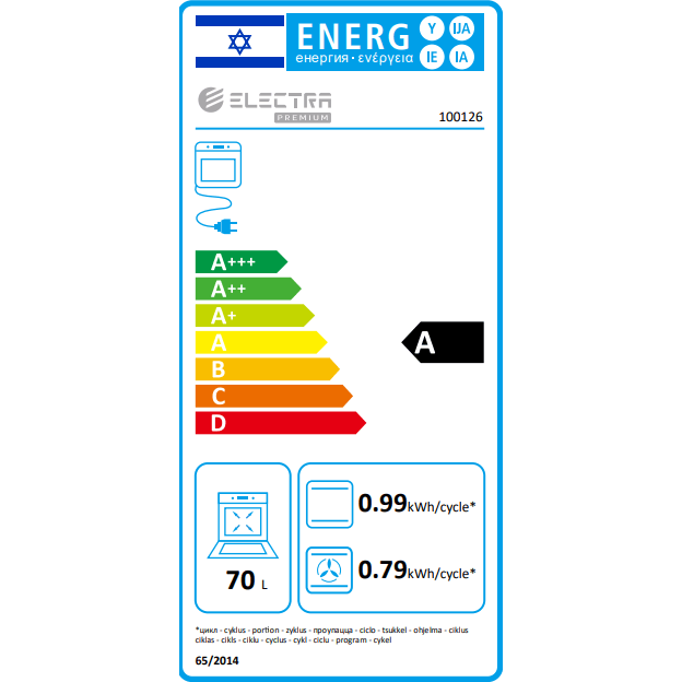 תנור אפייה בנוי פירוליטי 70 ליטר Electra 100126 - גימור נירוסטה אחריות ע