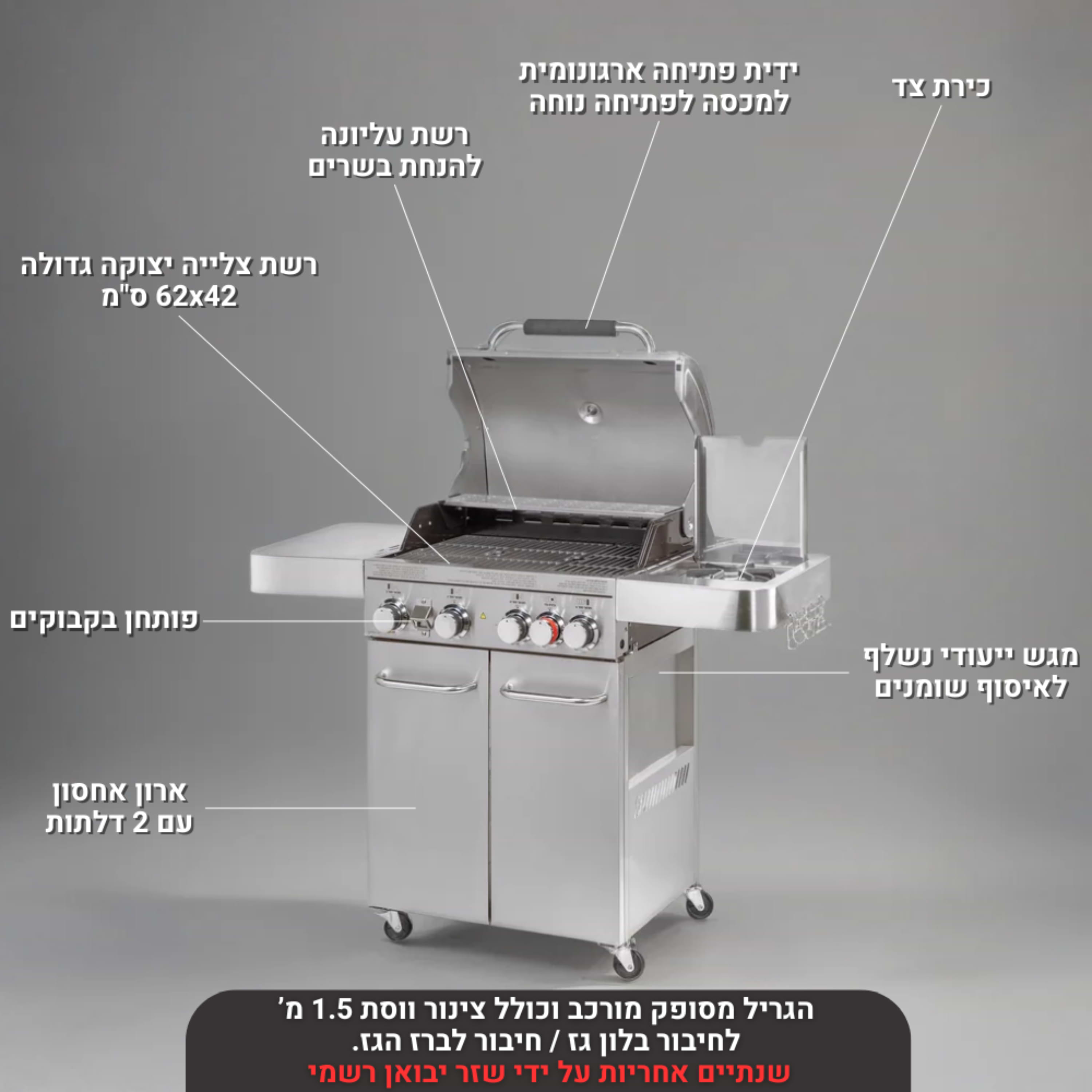 גריל גז איכותי 4 מבערים מנירוסטה דגם Queen AUSTRALIA CHEF - מסופק מורכב לבית הלקוח